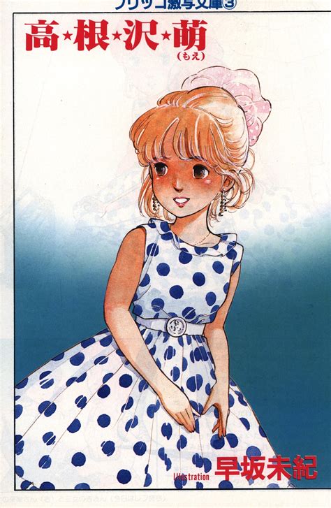 Manga Burikko .